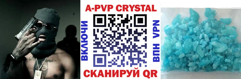 А ПВП кристаллы  Избербаш 