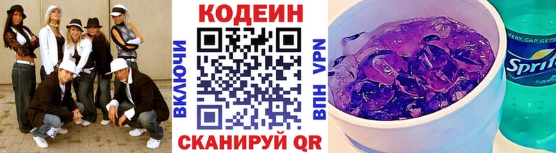 где купить   дарк нет формула  Codein напиток Lean (лин)  Избербаш 
