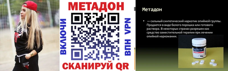 МЕТАДОН белоснежный  закладка  Избербаш 