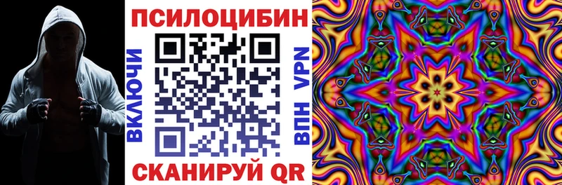 Галлюциногенные грибы ЛСД Избербаш